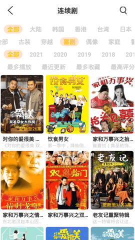 东边追剧App