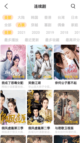东边追剧App