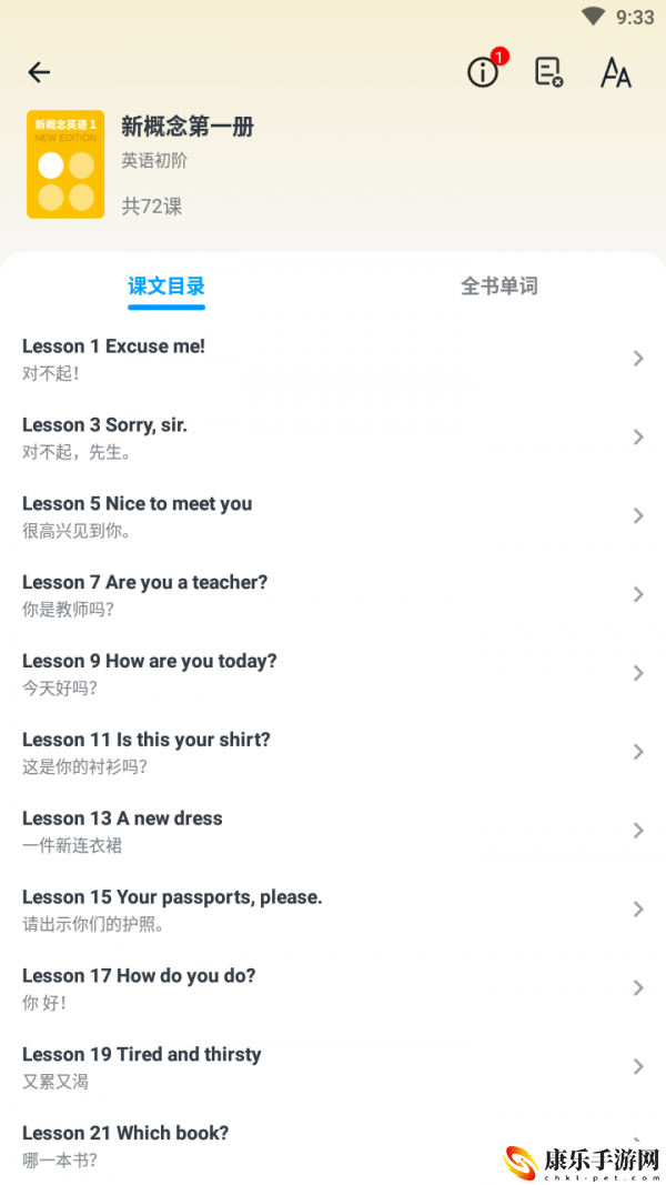 英语新学