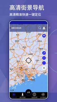 奥维高清街景互动地图