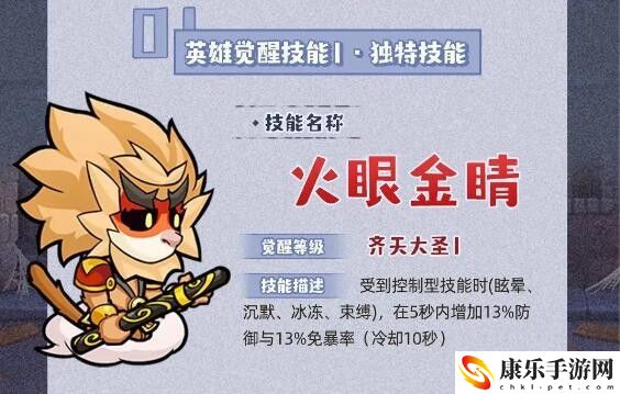 几何王国火眼金睛技能详细一览 游戏难度选择与调整，找到最适合自己的挑战