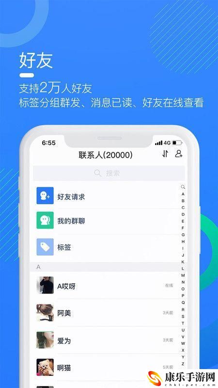 爱多聊