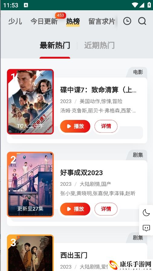 freeok免费追剧