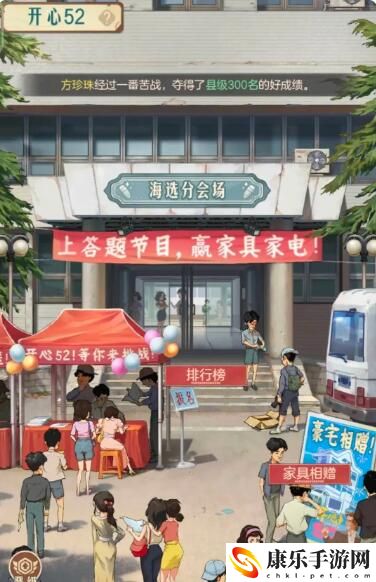时光杂货店开心52详细一览 时刻关注队友的状态和位置