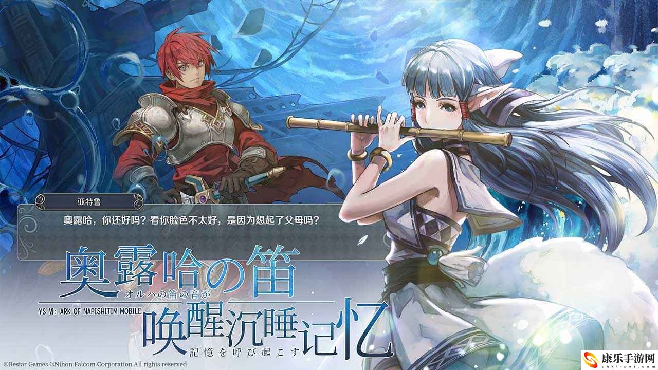 伊苏6：纳比斯汀的方舟黑屏闪退怎么办