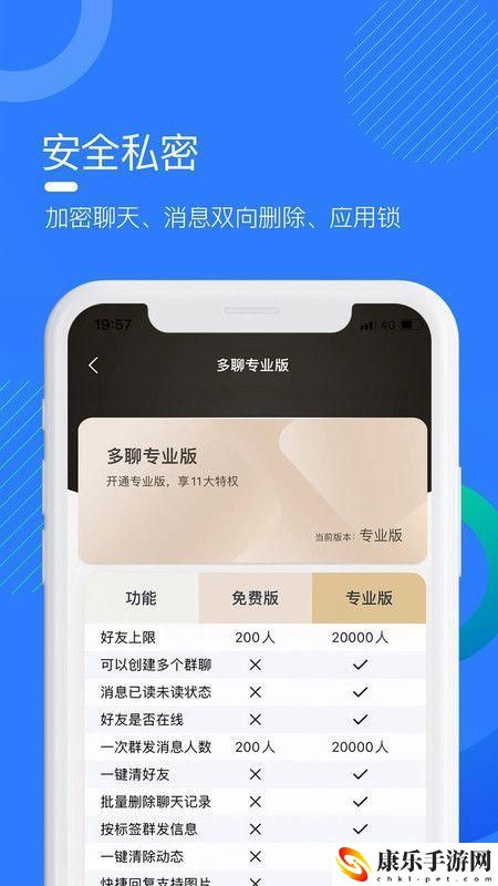 爱多聊