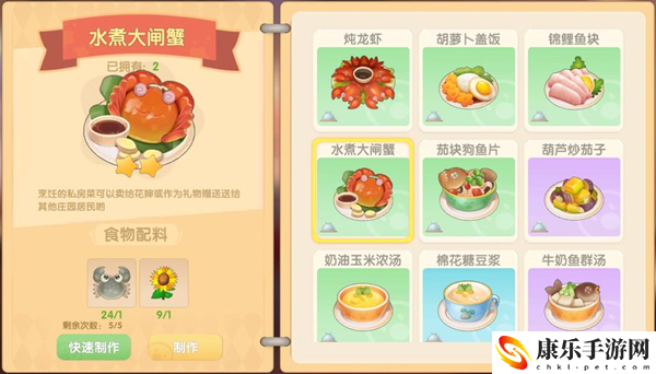 摩尔庄园手游水煮大闸蟹菜谱攻略：攻略助你技能觉醒