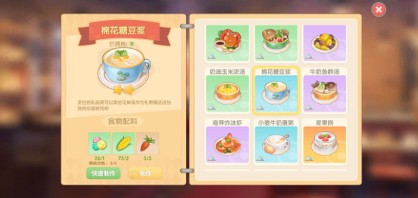 摩尔庄园手游棉花糖豆浆菜谱攻略：宠物天赋树解锁与培养