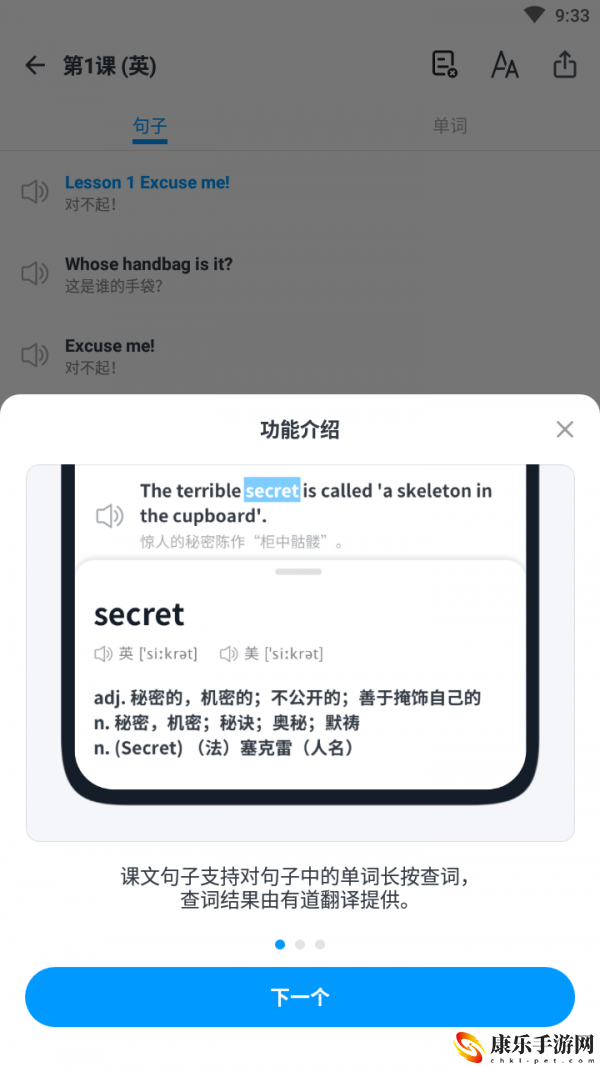 英语新学