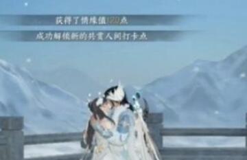 逆水寒手游白帝城情缘打卡点详细介绍 高效获取经验技巧