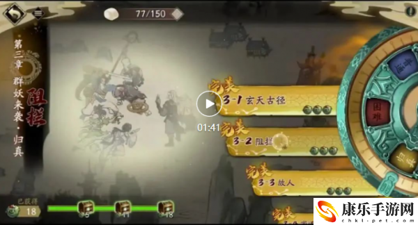 天地劫幽城再临神魔蚀之隙归真3-2通关攻略具体一览 隐藏功能解锁方法
