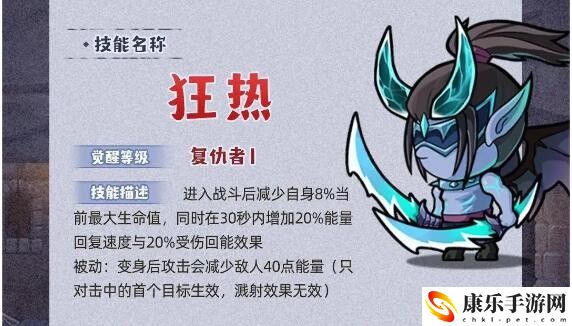 几何王国狂热技能详细一览 职业技能搭配方案