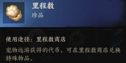 诛仙世界里程数详细获取指南 游戏机制与深度解析
