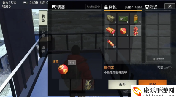 荒野行动背包使用攻略一览 完美角色养成方案