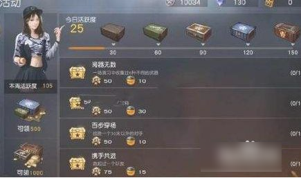 荒野行动免费获得点券方法一览 队伍搭配的核心思路