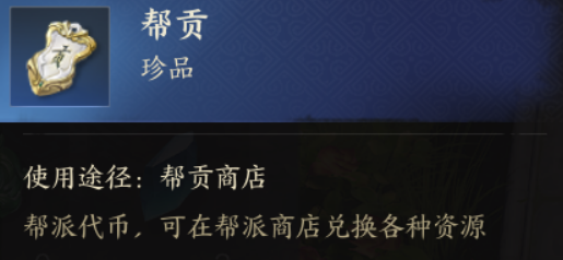 诛仙世界帮贡详细获取指南 职业天赋加点详解
