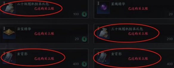 诛仙世界装备详细获取指南 共同探索游戏世界