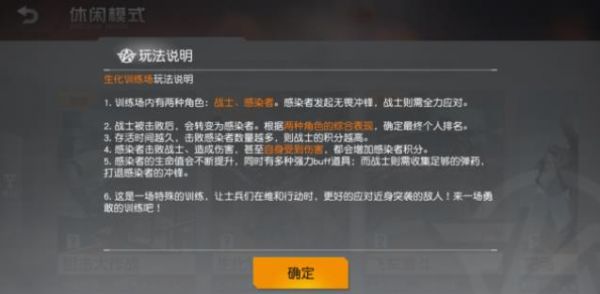 荒野行动生化训练入口一览 PVP高手必学的技巧