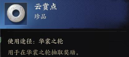 诛仙世界云裳点具体获取指南 游戏内隐藏要素总结