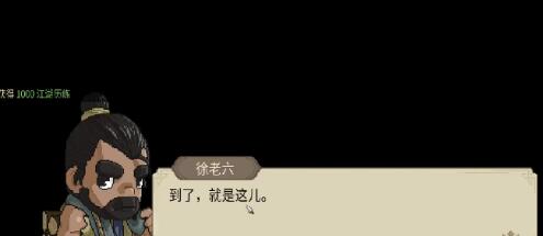 大侠立志传龙脉宝藏刷新地点详细一览 实用游戏设置优化建议