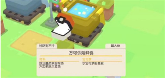 宝可梦大探险伊布进化推荐：神秘装备制作指引