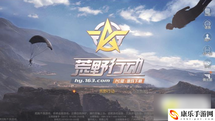 荒野行动加好友方法一览 如何掌握游戏中的PVP对战技巧？