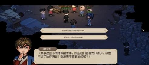 大侠立志传华青青入队结缘具体操作指南