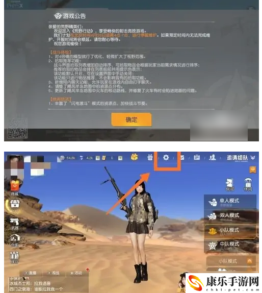 荒野行动账号换手机方法一览 攻略教你应对强敌