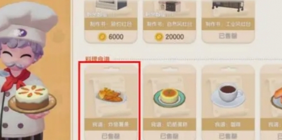 心动小镇潮流季筹建任务完成指南 高效获取游戏道具