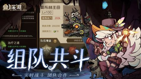 叠入深渊模拟训练场具体玩法解析 多人副本分工合作，效率与生存并重