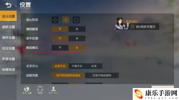 荒野行动瞬狙模式玩法攻略一览 角色定位与成长路线分析