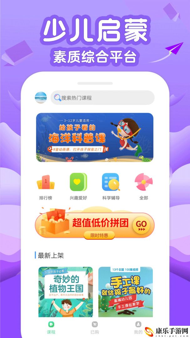 伴学少儿启蒙课堂