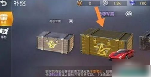 荒野行动出生点车辆召唤教程一览 游戏进步更快