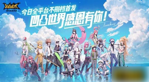 凹凸世界手游如何快速获得流量 如何在市场中以低价购得好装备