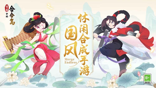 传说中的合合岛物品合成攻略一览 实用打怪技巧大全