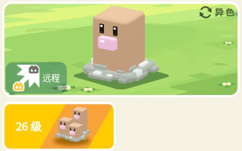 宝可梦大探险地鼠攻略：高效刷怪升级指南