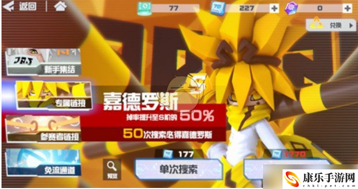 凹凸世界手游快速抽到s级角色方法一览 提升操作水平