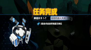 凹凸世界解密关卡第七关攻略一览