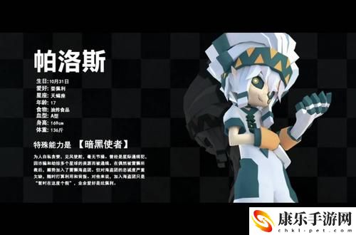 凹凸世界手游帕洛斯喜欢什么礼物 游戏设置优化完全指南