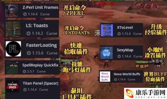 魔兽世界怀旧服插件文件夹位置分享 实用技巧大全汇总