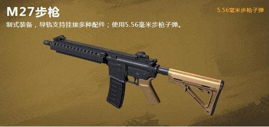 荒野行动突击步枪具体一览 善于利用游戏中的元素反应和连锁技能