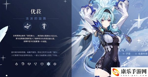 原神优菈突破、天赋材料介绍：全职业技能搭配指南