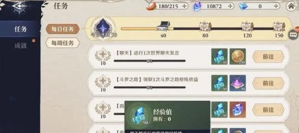 斗罗大陆：逆转时空体力最新获取指南 如何优化游戏设置提高流畅度？