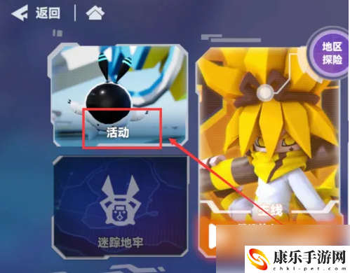 凹凸世界获得免费时装方法一览 角色外观定制与美化建议