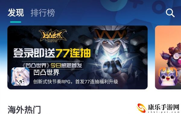 凹凸世界手游77连抽位置一览 副本掉落装备分析
