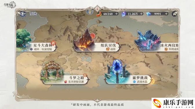 斗罗大陆：逆转时空每日必做任务清单具体一览 游戏设置与个性化调整建议