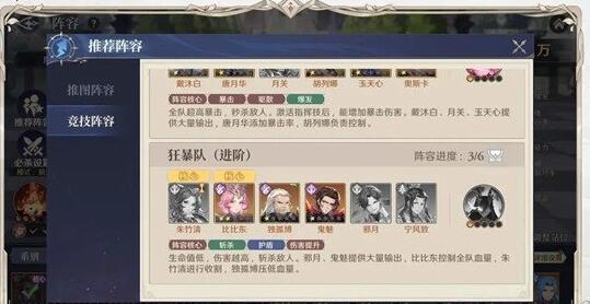 斗罗大陆：逆转时空PVP阵容搭配攻略解析 游戏难度调整与策略适应