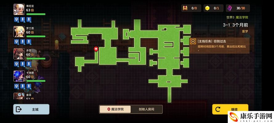 坎特伯雷公主与骑士噩梦3-1攻略