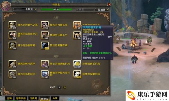 魔兽世界wlk传家之宝购买等级具体解析 游戏设置最佳优化建议