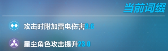 崩坏3松雀圣痕搭配技巧介绍 强大团队建设策略分享